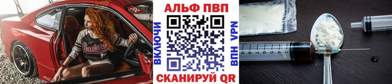 Альфа ПВП кристаллы где продают наркотики Воронеж