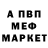 КЕТАМИН VHQ bryal