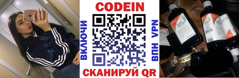 дарнет шоп  МЕГА   Кодеиновый сироп Lean Purple Drank  Воронеж 