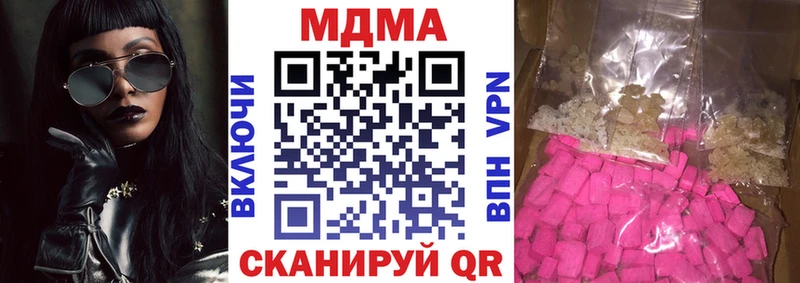 МДМА кристаллы  кракен рабочий сайт  Воронеж  продажа наркотиков 