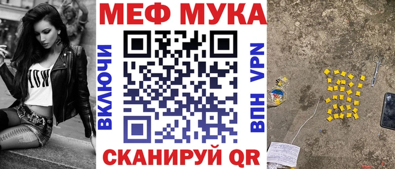 Мефедрон мука  Воронеж 