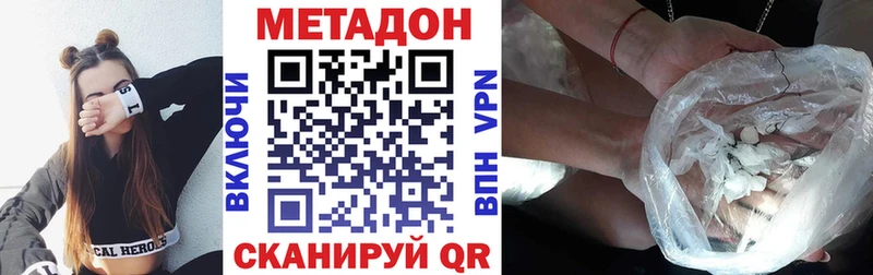 МЕТАДОН methadone  Воронеж 